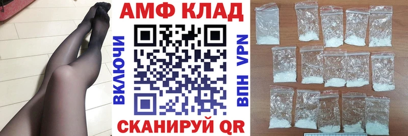 наркотики  Великие Луки  АМФЕТАМИН VHQ 