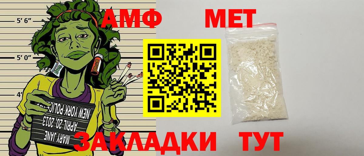 Амфетамин  Amphetamine 97%  АМФЕТАМИН  Великие Луки  Вход с VPN 