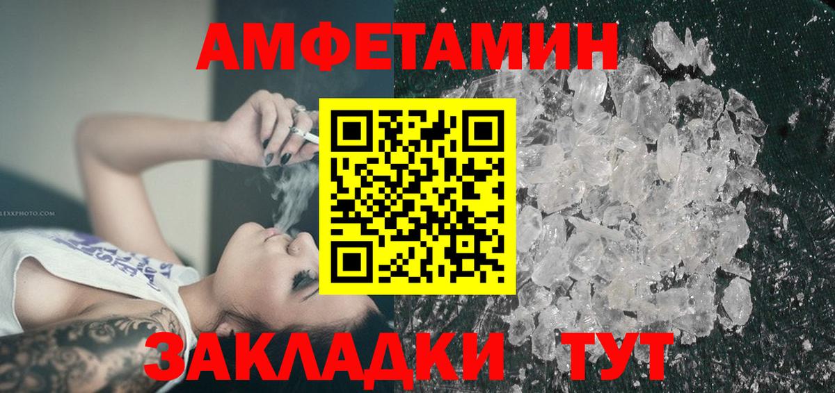 Амфетамин  Великие Луки  Амфетамин  Amphetamine 97% 