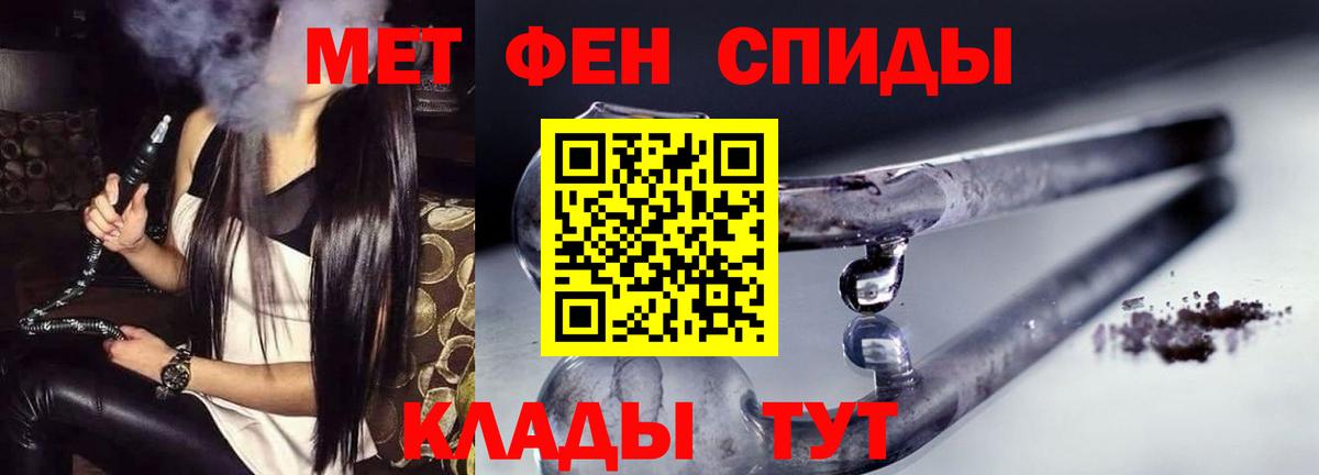 АМФЕТАМИН 97% Великие Луки