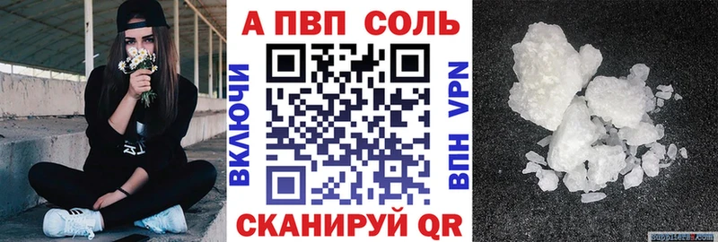 Alfa_PVP мука  Великие Луки 