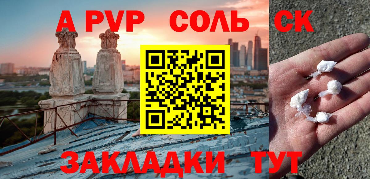 Alpha-PVP СК КРИС  A-PVP VHQ  Великие Луки  Вход с VPN 