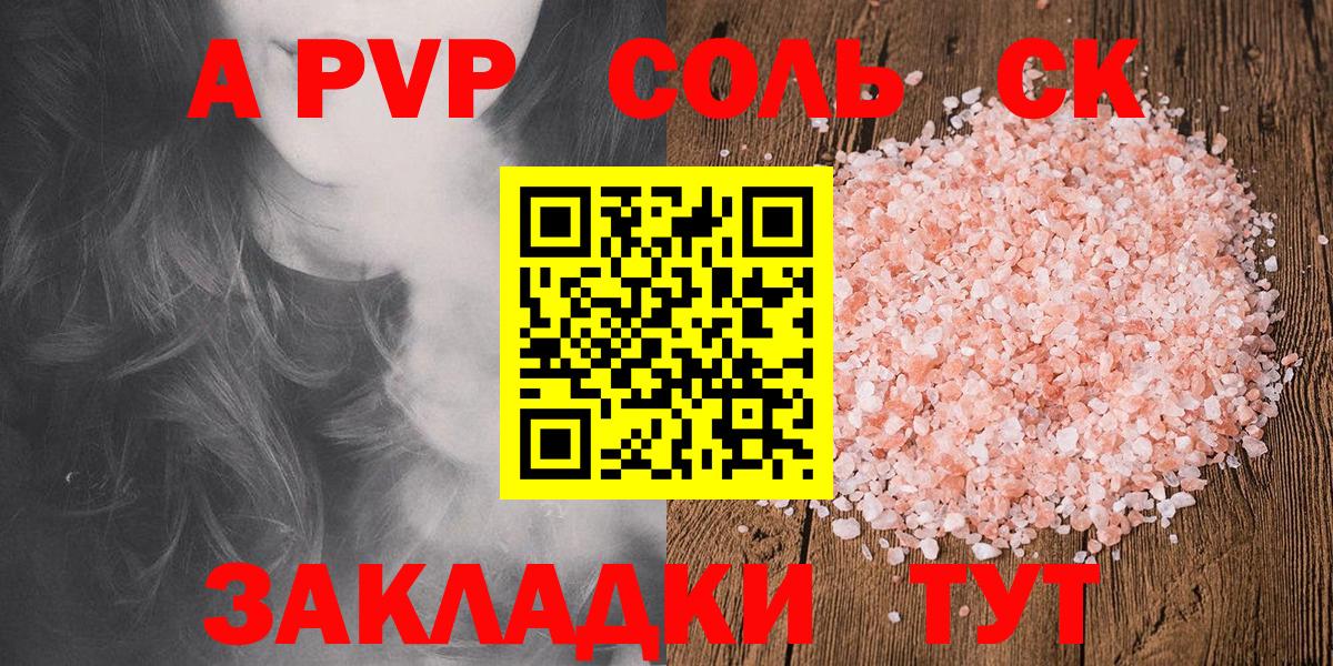 A-PVP мука Великие Луки