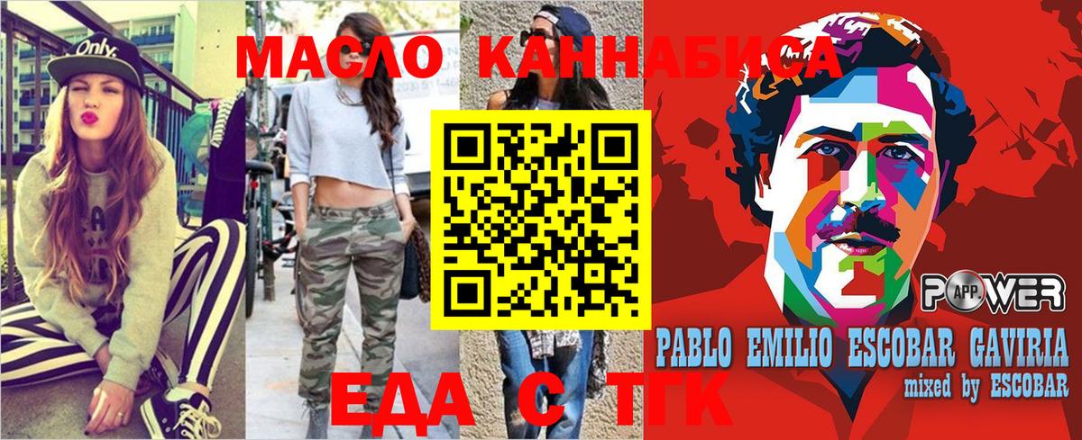 Печенье с ТГК конопля Великие Луки