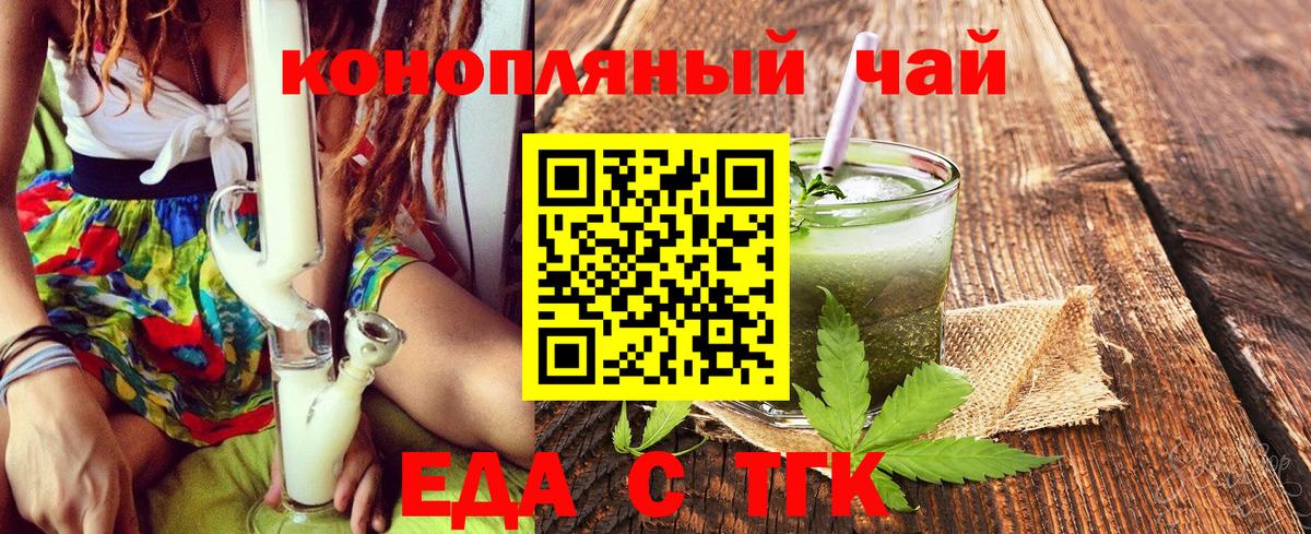 Великие Луки  Еда ТГК конопля  Вход с VPN 