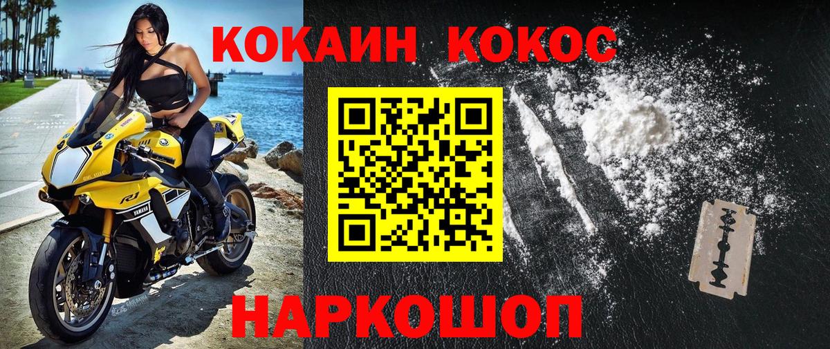 Великие Луки  COCAIN Columbia  Вход с VPN  цены   Cocaine Fish Scale 