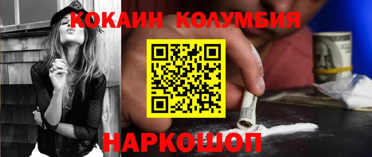 Кокаин 98%  Великие Луки  COCAIN  КОКАИН FishScale 