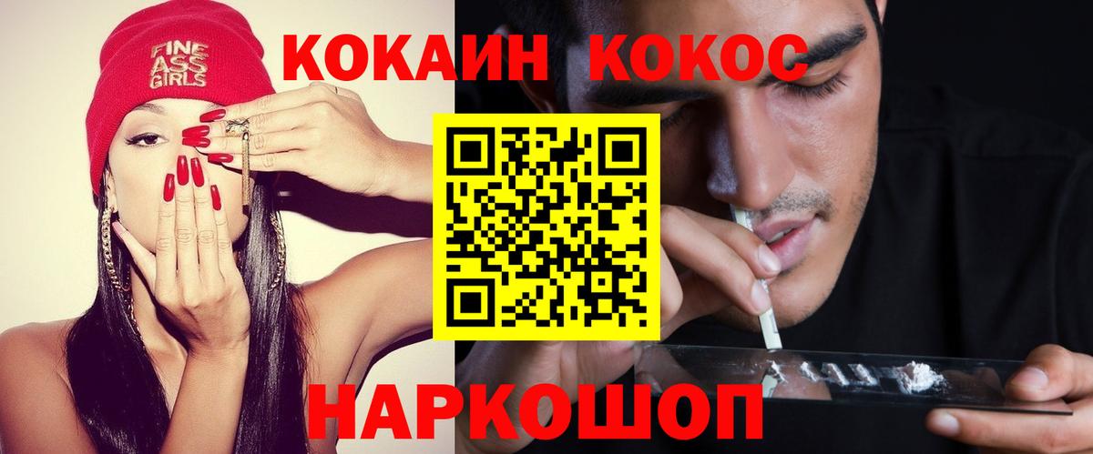 Cocaine Эквадор Великие Луки