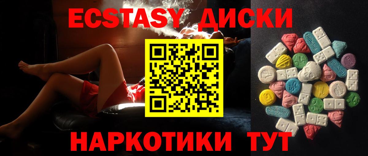 Ecstasy 280мг  Вход с VPN  Великие Луки 