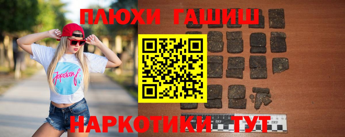 Гашиш 40% ТГК  Великие Луки  ГАШ гарик 