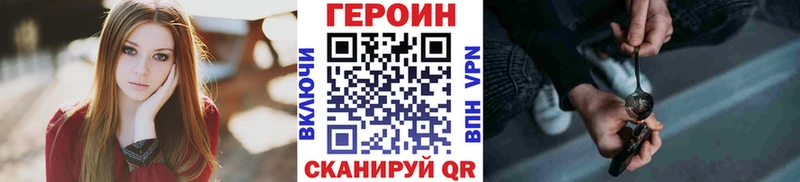 ГЕРОИН белый  OMG как войти  Великие Луки 