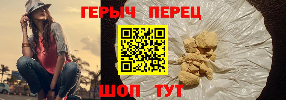 ГЕРОИН хмурый  Вход с VPN  Героин  Великие Луки 
