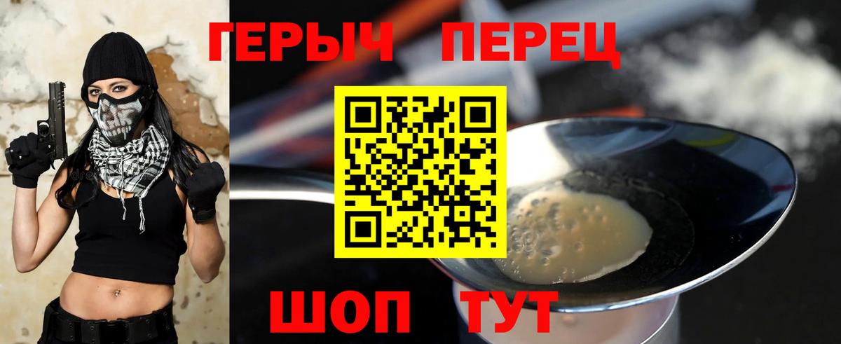 ГЕРОИН VHQ Великие Луки