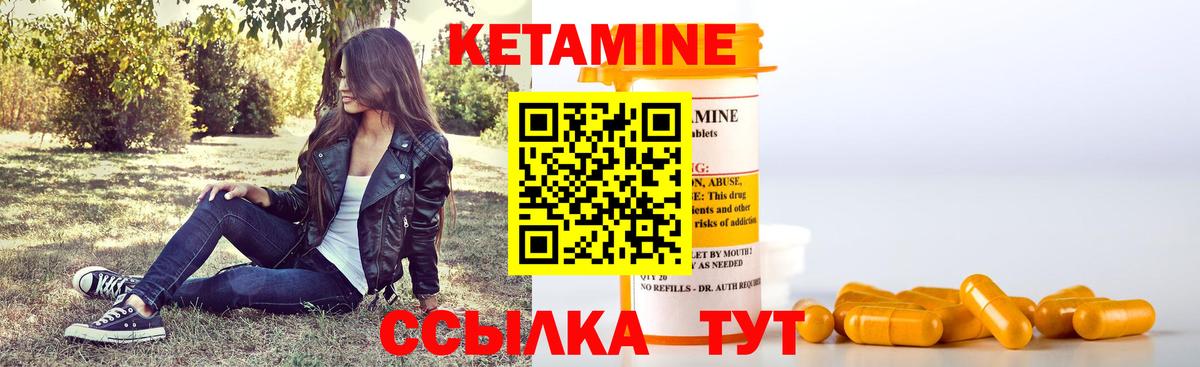 КЕТАМИН ketamine  Великие Луки  КЕТАМИН VHQ 