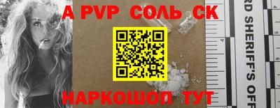 Альфа ПВП Балашиха