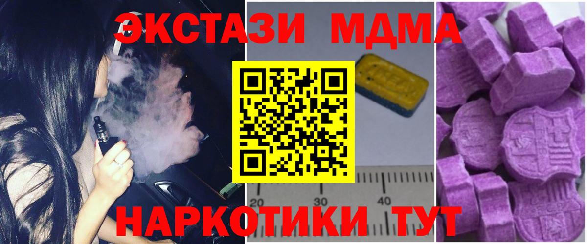 MDMA кристаллы Великие Луки