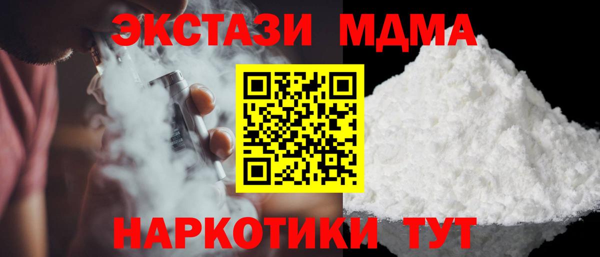 MDMA Molly  Великие Луки  МДМА молли 