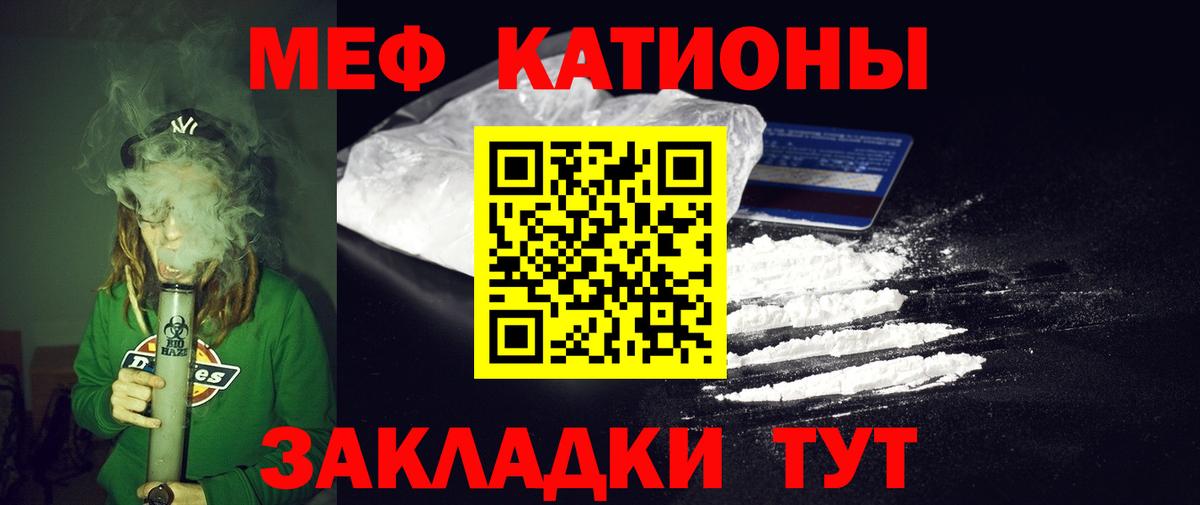 Мефедрон мука Великие Луки