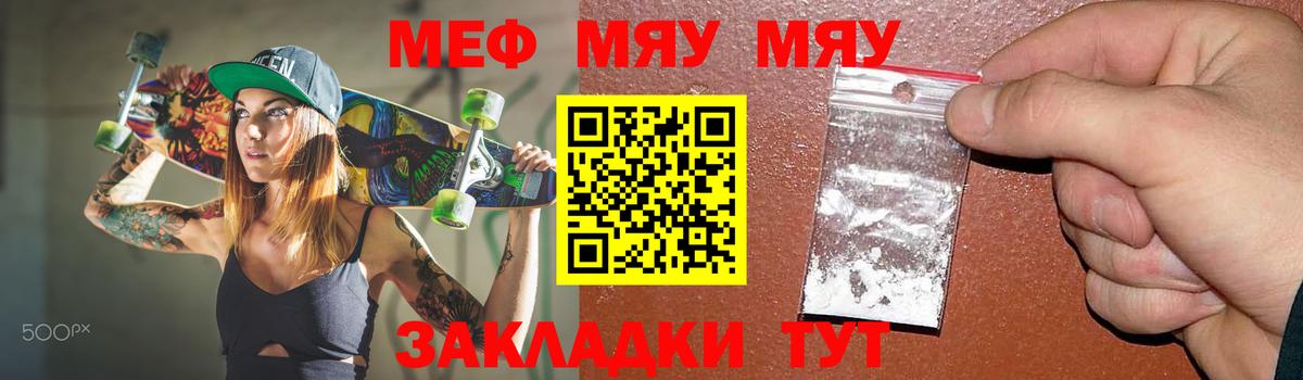 Мефедрон  Вход с VPN  Мефедрон  Великие Луки  Меф мяу мяу  МЯУ-МЯУ кристаллы 