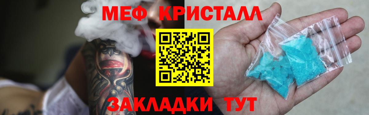 Мефедрон  Великие Луки