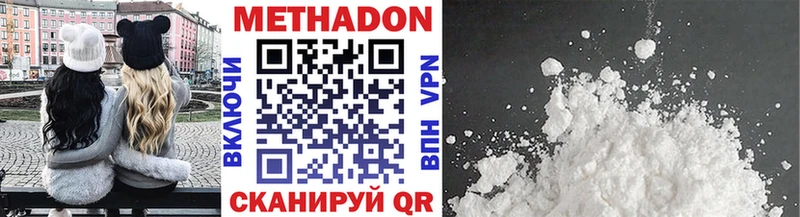 Метадон VHQ  продажа наркотиков  Великие Луки 