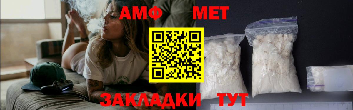 Первитин мет Великие Луки