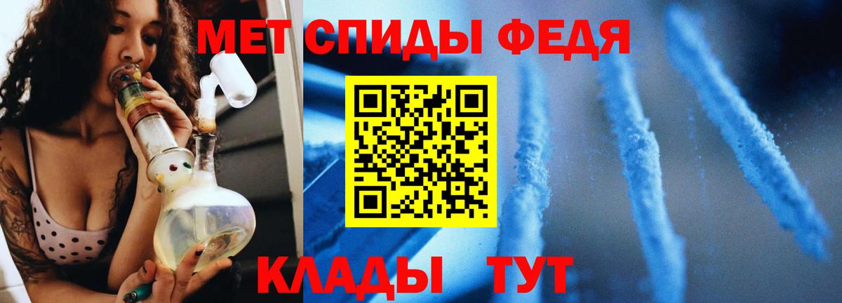 Первитин  Вход с VPN  Великие Луки  Первитин кристалл 