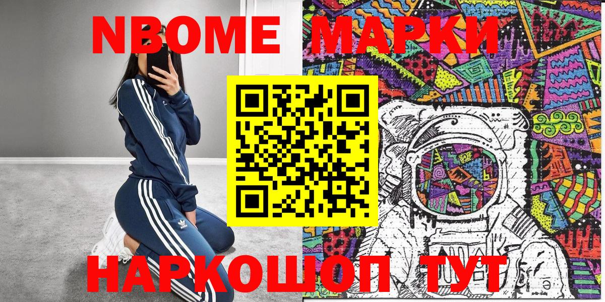 Великие Луки  Марки NBOMe 1,8мг  Вход с VPN  Марки NBOMe 1,8мг 