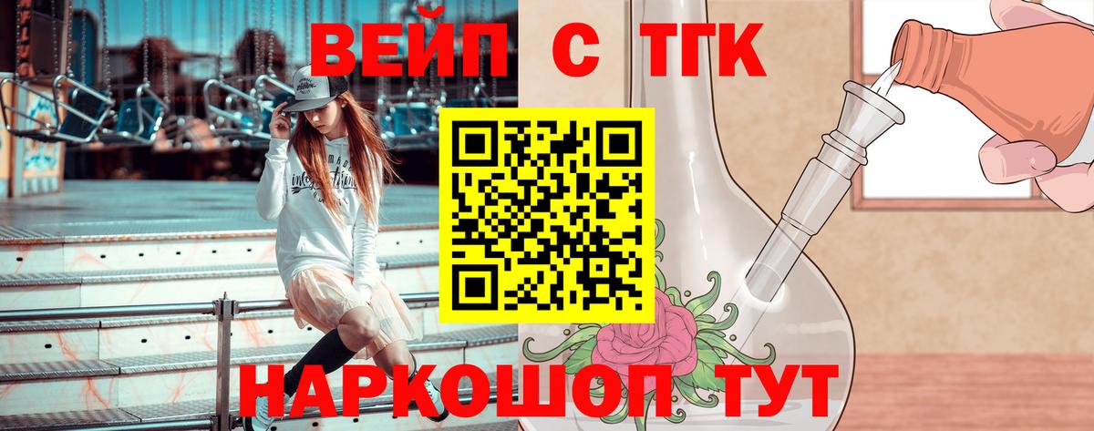 Дистиллят ТГК THC oil  кракен ССЫЛКА  Великие Луки 