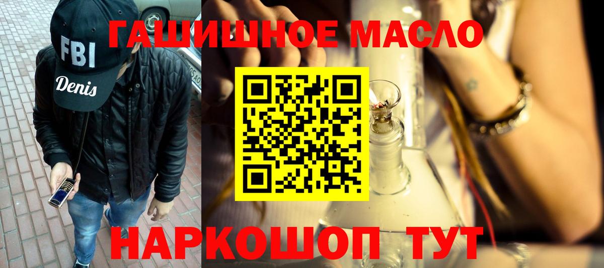 ТГК жижа Великие Луки