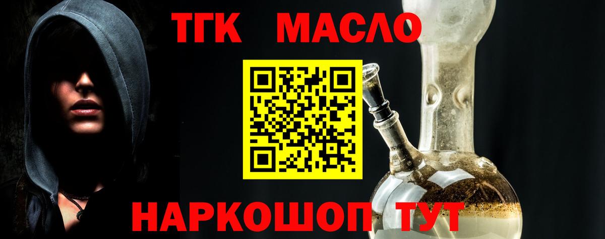 Дистиллят ТГК THC oil  Вход с VPN  хочу наркоту  ТГК вейп  Великие Луки 